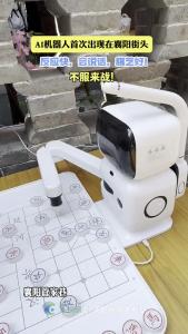 AI机器人首次出现在襄阳街头！
