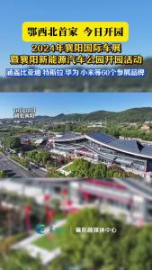 鄂西北首家！18日开园！