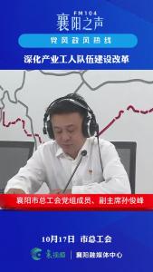 党风政风热线｜深化产业工人队伍建设改革
