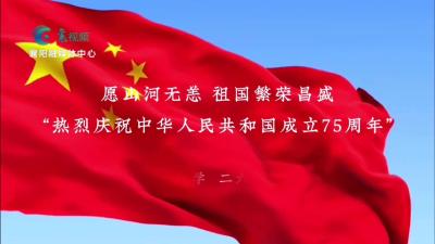 【向国旗敬礼】陈洛依：我爱你中国