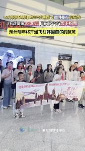 10月襄阳刘集机场已开通直飞泰国曼谷的航线
