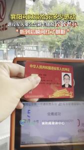 退役军人乘公交刷卡播报“致敬老兵”