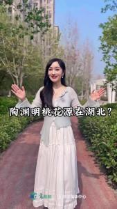 《桃花源记》里的桃花源在湖北？这是真的吗？