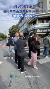 襄阳牛肉面当属假期火爆NO.1！