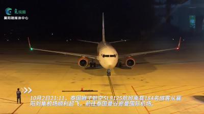“上新”了！成功首航！