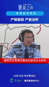 党风政风热线｜严管路段  严查违停