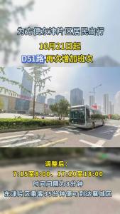 明天起，市区一公交线路优化调整！