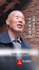 美好环境与幸福生活共同缔造 | 宜城老旧小区改造惠民生