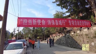 平安产险襄阳中心支公司：助力“百千万工程”医疗下乡惠民生 平安守护者行动进乡村