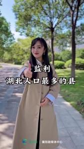 湖北人口最多的县，至今都不通绿皮火车，你知道是哪里吗？