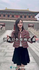 湖北17个市州之最，你都知道几个？