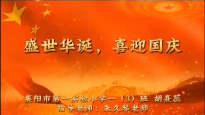 【向国旗敬礼】盛世华诞  喜迎国庆