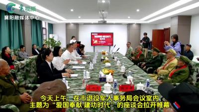 【你好，老兵！】重阳敬老兵   岁月忆峥嵘