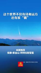 美丽襄景｜一眼万年！艾特你最重要的人来感受浪漫