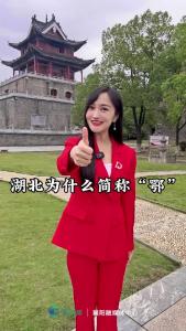 湖北为什么简称为“鄂”，而不是“楚”呢？你觉得哪个好？