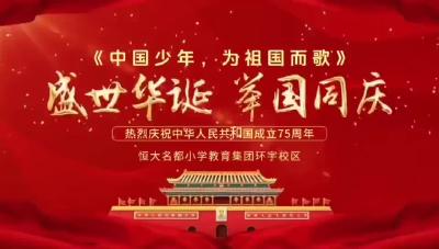 【向国旗敬礼】盛世华诞，环宇学子深情告白 
