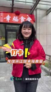 【襄当有料】一荤一素12元还能送上门，幸福食堂真不错！