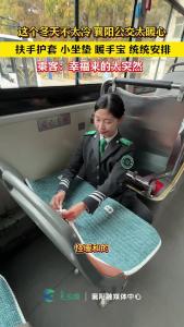 这个冬天不太冷，襄阳公交太暖心！