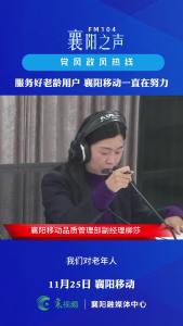 党风政风热线｜服务好老龄用户