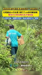 襄阳保康乡邮员黄德印获评“中国好人”