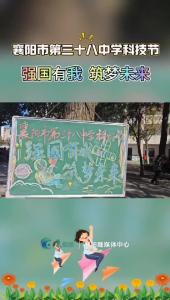 强国有我 筑梦未来