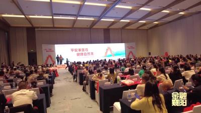 中国平安人寿襄阳中支：平安家医在 健康自然来