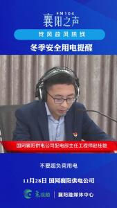党风政风热线｜冬季安全用电提醒
