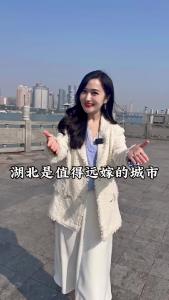 为什么说湖北是极其值得远嫁的城市？