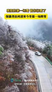 襄阳的第一场雪替你们看了！