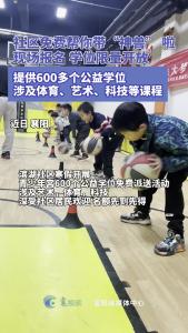 社区帮你带“神兽”啦！