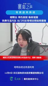 党风政风热线｜这些项目将陆续落地
