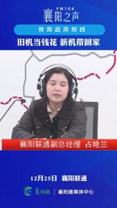 党风政风热线｜旧机当钱花  新机带回家