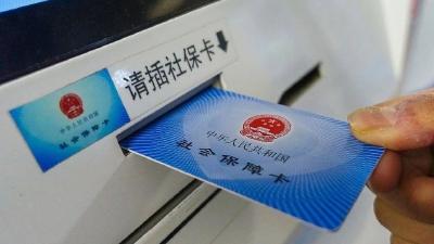 医保卡里的钱如何跨省给家人用？一文教会你