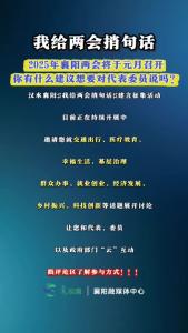 我给两会捎句话