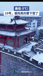 襄阳真的要下雪了