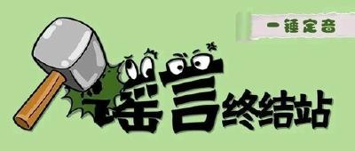 感冒时多喝水，可以加快康复……是真是假？丨谣言终结站