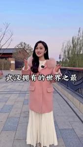 您知道武汉拥有多少项令人瞩目的世界之最吗？