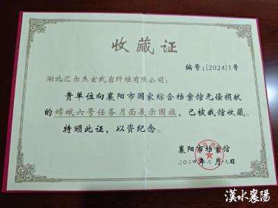 逐梦星辰大海的“襄阳力量”！