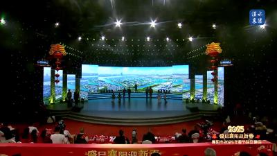 2025襄阳春晚丨情景表演唱《美丽襄阳我的家》