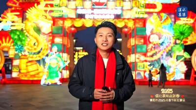 2025襄阳春晚丨《关圣古镇非遗灯会年俗活动》