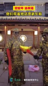 迎蛇年，送祝福！他们带着绝活来贺新春！