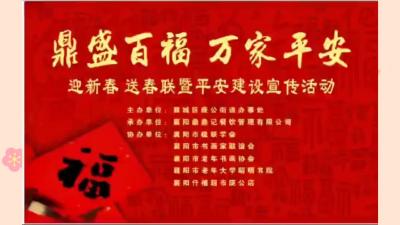 【欢天喜地中国年】挥毫泼墨 祝福新年