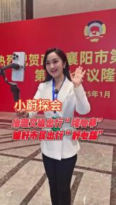 小蔚探会：治理交通出行“堵心事” ，铺好市民出行“舒心路”