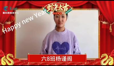 【欢天喜地中国年】英文新年祝福