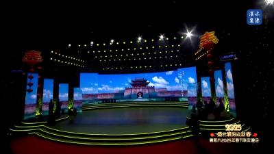 2025襄阳春晚丨经典传统戏曲联唱《梨园戏韵贺新春》