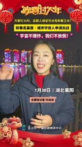 新春走基层 ｜城市守夜人申请出战：