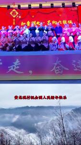 云端去度假，过年六柱垭！