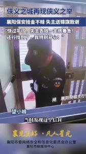 凡人星光 | 侠义之城再现侠义之举