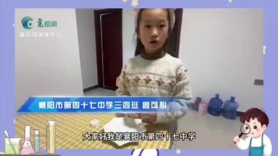 【欢天喜地中国年】寒假探科学 时光趣无穷