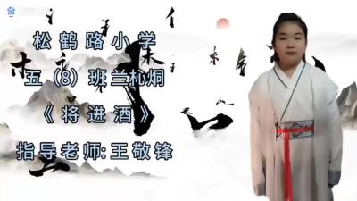 【欢天喜地中国年】《将进酒》诵读